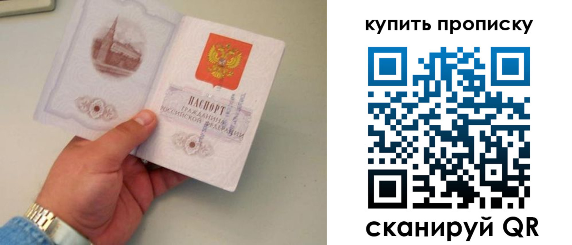 прописка от собственника в Муроме