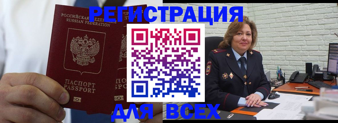 прописка законно в Муроме