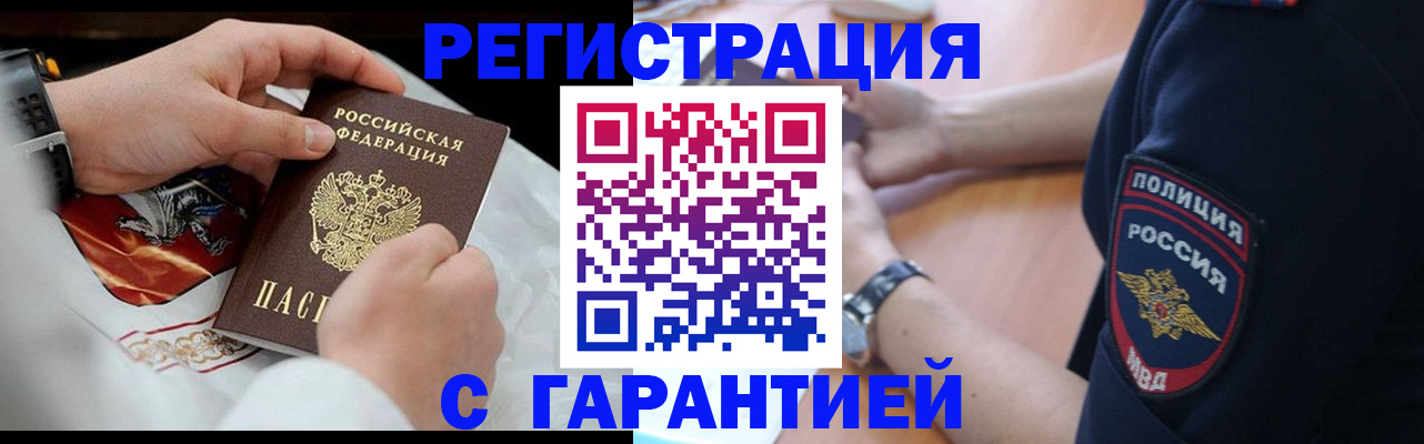 временная регистрация для школы в Муроме