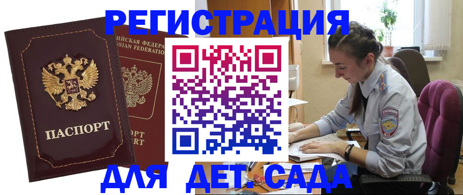 временная регистрация для всех в Муроме