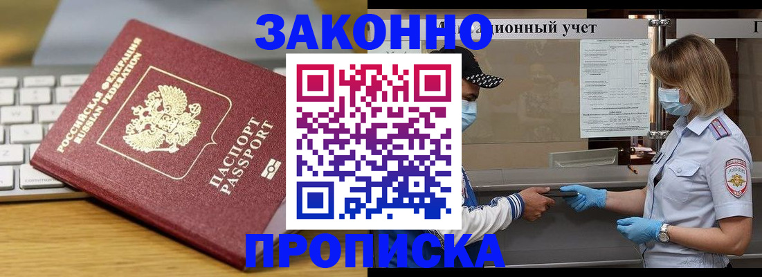 временная регистрация для всех в Муроме