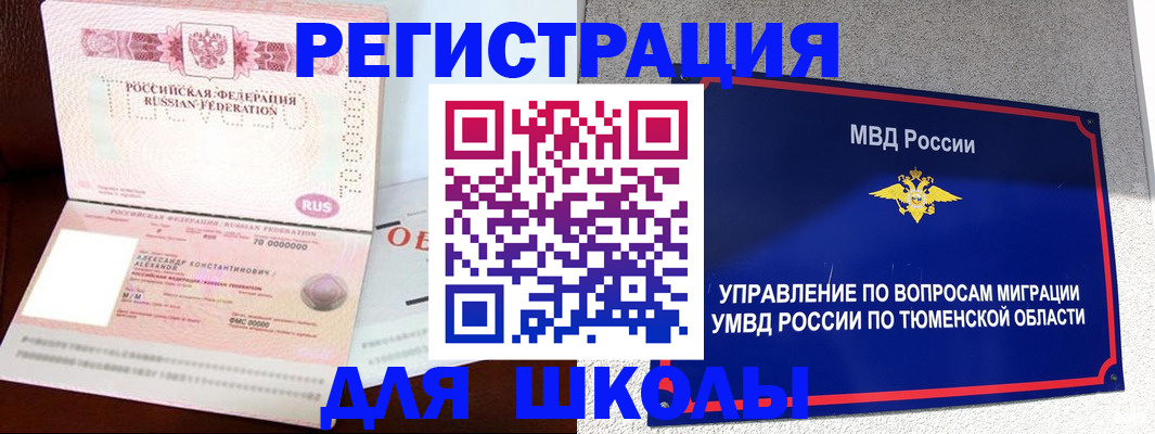 прописка в квартире в Муроме