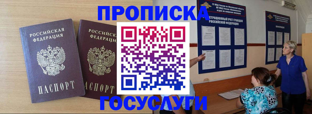 временная регистрация для школы в Муроме
